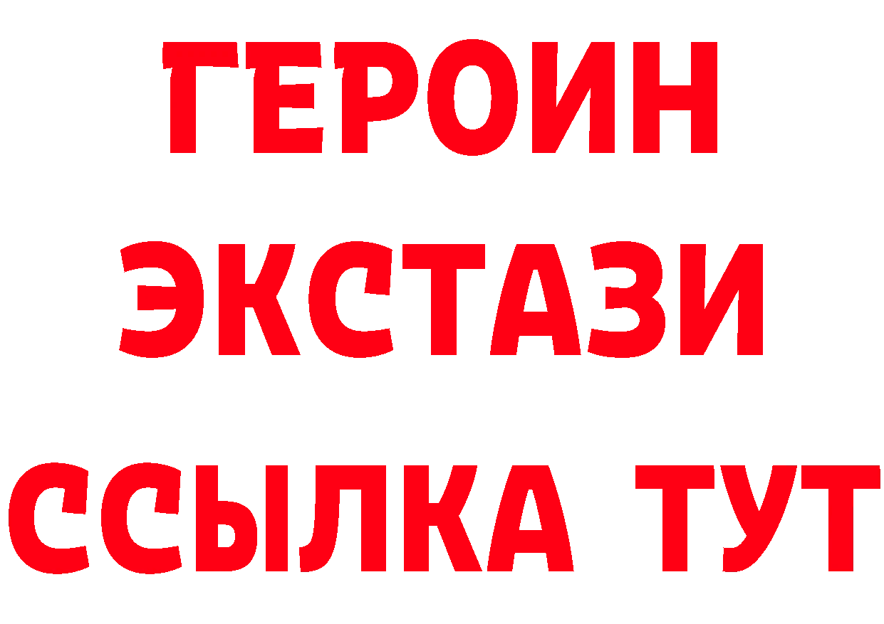 Метадон methadone как войти площадка блэк спрут Кириши